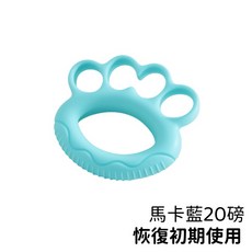 深邃藍色指力訓練器，健身人群適用，手部肌肉鍛鍊，提升手指靈活度, 淺藍色, 1個