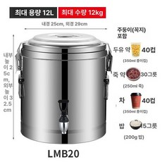 냉면 육수통 동치미 식혜 살얼음통 스테인리스 보냉 용기, 보온통 20 수도꼭지 포함 12kg, 기본 색상