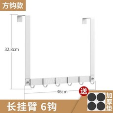 문걸이행거 긴도어행거 문옷걸이, 6개 후크(문두께 5-5.5cm), 1개