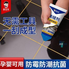 鑫隆五金 美縫瓷磚專用美縫劑 防水膠 瓷磚填縫劑 家用廚房衛生間美縫膠 美縫劑 防水防霉填縫膠泥施工工具組, 1個, 亞淺灰100克/防黴 防水 不發,1支
