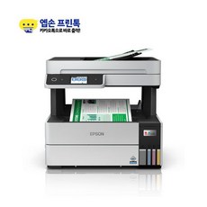 엡손 에코탱크 프로(EcoTank Pro) 무한잉크젯 기 L6460 인쇄플러스복사플러스스캔 (기본잉크포함)