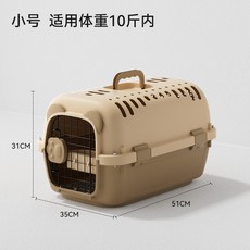 小熊造型寵物航空箱 透氣循環設計外出託運籠, 洛米棕小號,犬貓通用, 1個