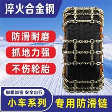 사슬 스노우체인 1톤트럭 봉고 카니발 체인 톤트럭 화물차 봉고3