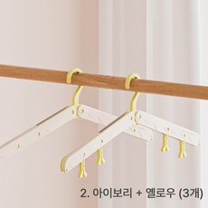이지몰 여행용 접이식 옷걸이 휴대용 출장 캐리어 캠핑 미니 옷걸이 세트, 3개, 옐로우아이보리