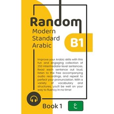 (영문도서) Random Modern Standard Arabic B1 (Book 1) Paperback, Independently Published, English, 9798375663166