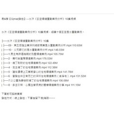 水沐《玄空環境實戰案例分析》10集視頻