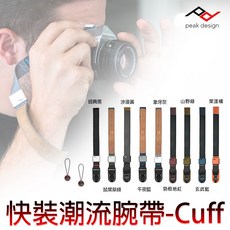 三重 大人氣 公司貨 PEAK DESIGN Cuff 快裝潮流腕帶 手腕帶, 1件, 勃根地紅, 勃根地紅