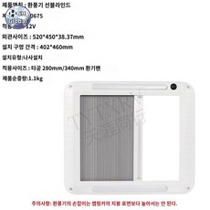 환기 캠핑카 블라인드 배기