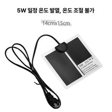 파충류 히터 거북이 도마뱀 필름히터 사육장 항온, 항온 발열 5W, 1개, 1L