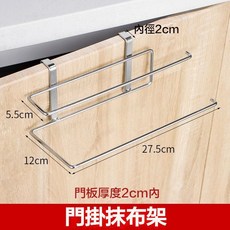 304不銹鋼廚房置物架，免打孔櫥櫃門毛巾架，多功能收納抹布架，不鏽鋼晾曬架，廚房收納神器, 1個, 門掛抹布架