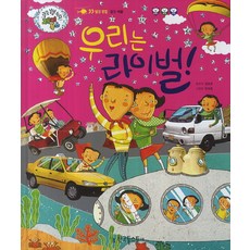 우리는 라이벌!:탈것 배틀, 한국톨스토이