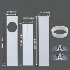 에어컨 창문 칸막이 창틀 가리개 보조샤시 배기호스, 기본 추가키트 (cm), 1.8m~1.35m 단일구멍판