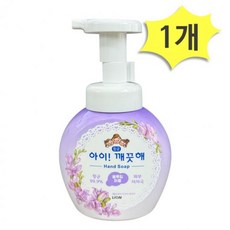 아이깨끗해 핸드워시 블루밍퍼플 250ml x 1개 손세정제 물비누 거품, 아이깨끗해 핸드워시 블루밍퍼플 250ml x 1개 손세