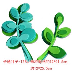 위아원 유치원 교실 환경 꾸미기EVA버드나무 무늬 폼 벽 스티커 다용도 카툰 식물 장식 벽 스티커, 카툰 잎사귀 한 묶음