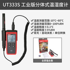 優利德手 分貝機 噪聲檢測器 聲音大小測量器 噪音錶 噪音檢測儀器 噪音測量 分貝器 改裝汽機車 分貝儀 分貝計, UT333S 分體式溫濕度計 升級, 1個