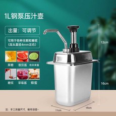 스텐 소스펌프 소스펌프용기 카페용품 프레스 소스통 1L 올스텐, 1L 올 스텐펌프