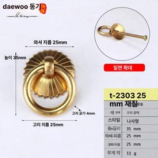 링 핸들 가구용 손잡이 주방 서랍장 캐비닛 고리 중문용, 1개, 2.5cm 글로시 코퍼 나사