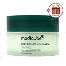 오늘출발 메디큐브 슈퍼 시카 딥 클렌징 밤 100ml + 랜덤 사은품 증정 빠른배송