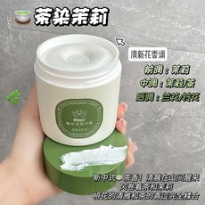 紫秀臣氏 仲夏清晨晚安身體冷霜 補水保濕, 1個, 茶染茉莉香晚安身體冷霜