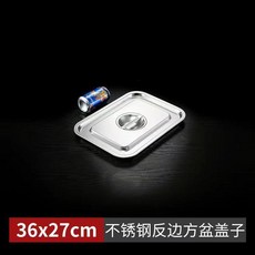 特厚304不鏽鋼方盆網架 瀝油盤 長方形加厚商用帶蓋, 1個, 36*27蓋子
