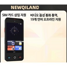 실시간 동시통역기 다국어 스캔 어학학습 음성 번역기 AI번역기, 4_2026년형 5G 플래그십 S10pro
