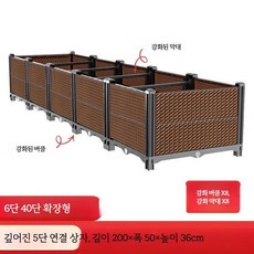 텃밭용 가로 긴 가로긴화분 야외 베란다 직사각 상추 플랜터박스, V. 깊은 5연 박스 200x40x30