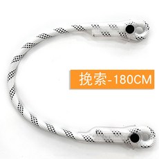 攀巖速降保護裝備定尺12mm牛尾繩，高強度耐磨戶外攀巖拓展繩, 白色180cm