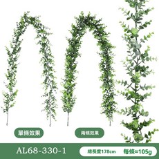 仿真尤加利藤條 178cm 綠植壁掛裝飾, 1個, 仿真尤加藤條B款