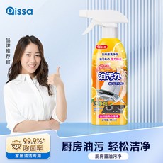 Qissa 廚房重油污清潔劑, 1個, 1瓶550ml(體驗裝)貴在運費