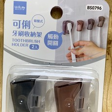 UdiLife 可俐 吸盤式牙刷收納架, 1個, Brown