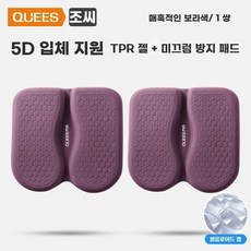 남성 보호방석 꼬리뼈 택시운전 단일 신업그레이드 장거리 블루 사무실, D.새로운업그레이드퍼플페어쿨링젤5D지원