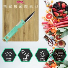 YOTO 精密陶瓷刀 三合一功能 鋒利輕巧 折疊便攜, 1個