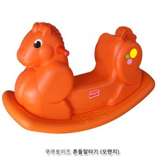 아이들이 좋아하는 놀이용 흔들말타기 오렌지 유아완구 아기흔들목마