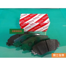 【缺貨】RAV4 ALTIS 08 SIENTA 17 WISH 10- 正廠 前碟 來令片 雙北可代工