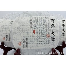 信德茶行 2021年 百年大隱 無量山古樹茶(200克) 春頭採 普洱茶, 1個