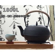 日本鐵壺 0.9L 鑄鐵壺 生鐵壺 老鐵壺 鐵茶壺 電磁爐/鑄鐵爐適用 顆粒, 1個, 黑色, 900ml