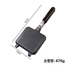 샌드위치 메이커 토스트기 캠핑 양면 팬, 블랙, 파인 트윌 샌드위치, 기본 색상