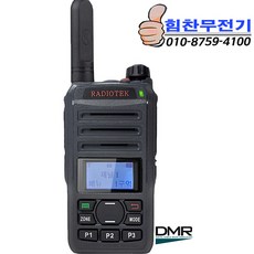 RTD-5000 라디오텍 고성능 디지털 무전기, 1세트, RTD-5000 산악회