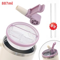스탠리 텀블러 호환 뚜껑 887mL 30oz/1180mL 40oz 3세대 스탠리 퀜처 프로투어 호환 진공 플립 빨대 탈부착 가능 세척 간편 세균방지 텀블러 액세서리, 1개, 퍼플