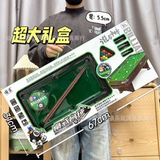 兒童檯球玩具組 親子互動桌球遊戲 休閒桌遊玩具 幼稚園禮品推薦, CY-103桌式檯球【超大禮盒】, 1個