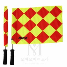 모어팩 축구심판장비 부심기 2P