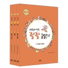 NextThinking 老師製作的流暢閱讀3階段套組
