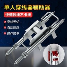 老街口 穿線神器 電工穿線器 全自動輔助器 新款穿線輔助器 十八怪 輕鬆穿線 提升效率, 1個, 穿線架子穿線神器電工穿線器全自動輔助器新