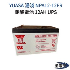 YUASA 湯淺 NPA12-12FR 鉛酸電池, 1個