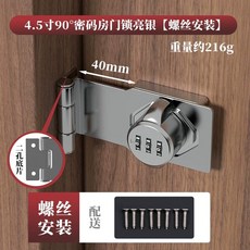 슬라이딩도어잠금장치 미닫이문 코너 문걸쇠 걸고리 버클, E. 브라이트 실버