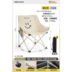 月亮椅戶外摺疊椅子便攜式躺椅午休摺疊高背擺攤野餐釣魚露營椅子, 晴歡—豪華款【瑩白】三層夾棉+穿杆保護:如圖所示