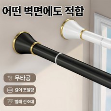 커튼봉 압축봉무타공 행거봉 욕실 샤워 커튼봉 발코니 옷장 스테인레스 신축식 압축봉, 블랙