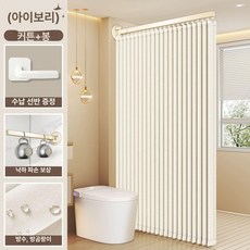 암막버티컬 셀프 창문 커튼 버티컬 화이트세트 중문