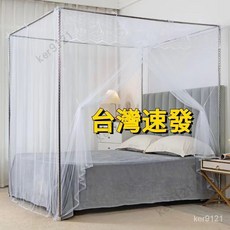 臺灣發貨 家用老式蚊帳帶支架 宿舍/單人/雙人/大床蚊帳 1.5米/1.8米/2.2米 落地式蚊帳 防蚊蟲, 升級帳紗紫色【不含支架】,1.0米寬X長2.0米單人床