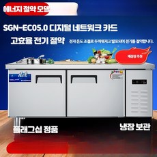 업소용 식당 냉장 냉동 주방 조리 작업대 식품보관고, 전체 냉장 에너지 절약형 100x60x80cm